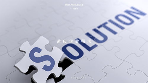 塑造卓越 企業管理咨詢品牌形象設計與品牌管理的戰略融合