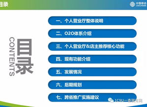 如何打造超強加盟管理體系 讓加盟商與你同心協力，共創品牌輝煌